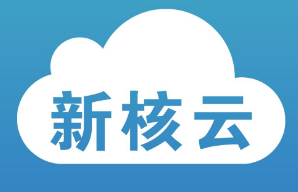 新核云完成300萬美元A輪融資，工廠ERP系統邁向移動化