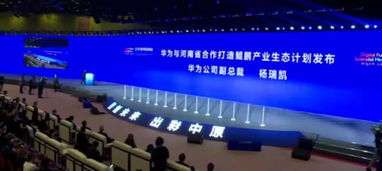 數字河南，智繪未來——2019數字經濟峰會攜手科技巨頭共譜發展新篇