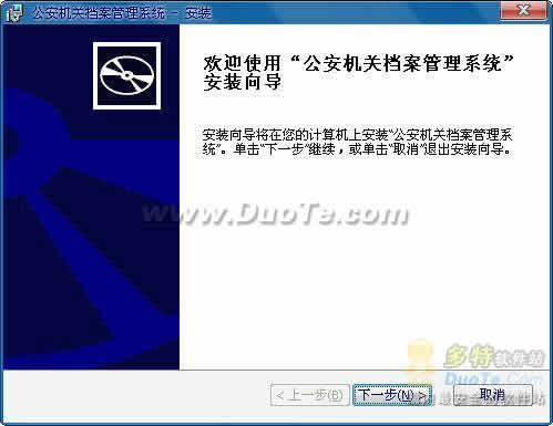 公安檔案管理軟件網(wǎng)絡(luò)技術(shù)服務(wù) 信息化時(shí)代下的警務(wù)革新