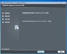 SolidWorks Electrical 2013安裝與電氣CAD設(shè)計(jì)入門指南