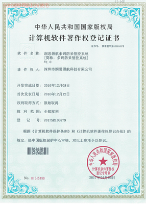 常州車間產(chǎn)品追溯_潤思領(lǐng)航科技_哪個(gè)服務(wù)好做_報(bào)價(jià)及圖片展示